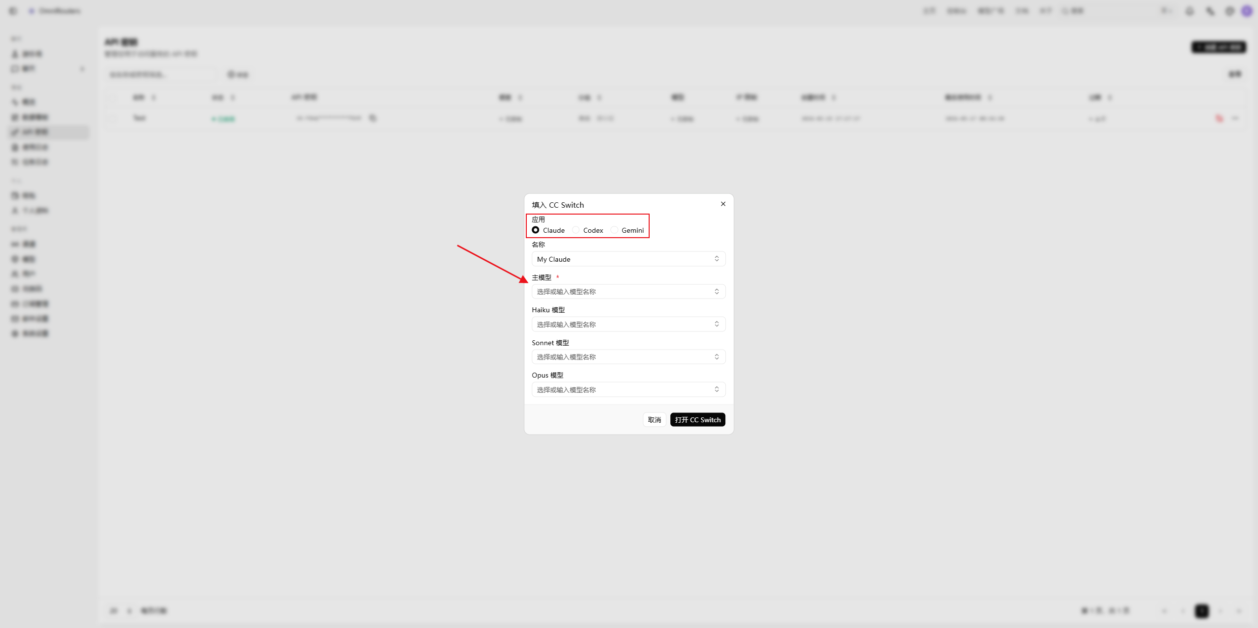 Fill in the CC Switch dialog