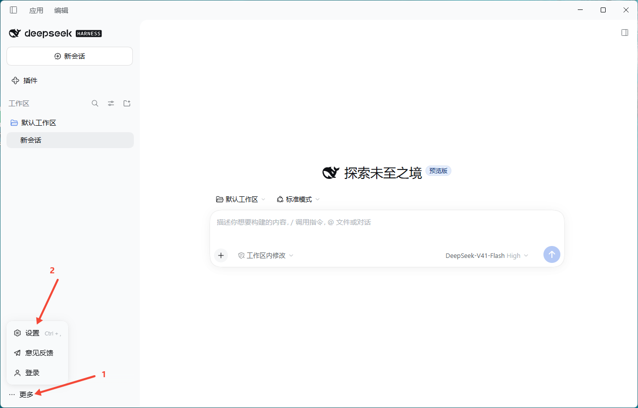 Step 1: Open Settings from the More menu