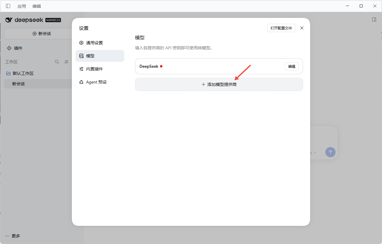 Step 2: Add a model provider