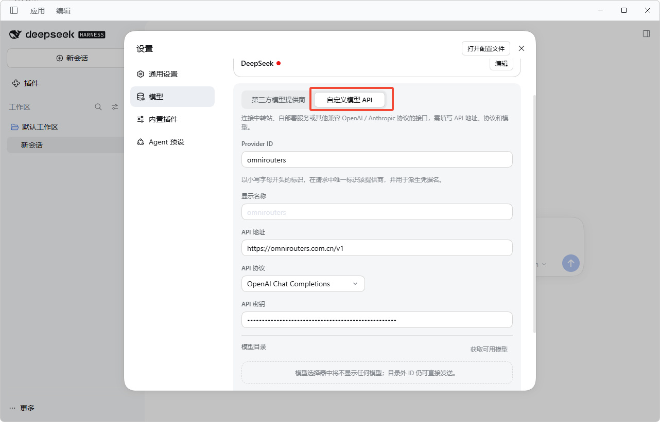Step 3: Enter the custom model API settings