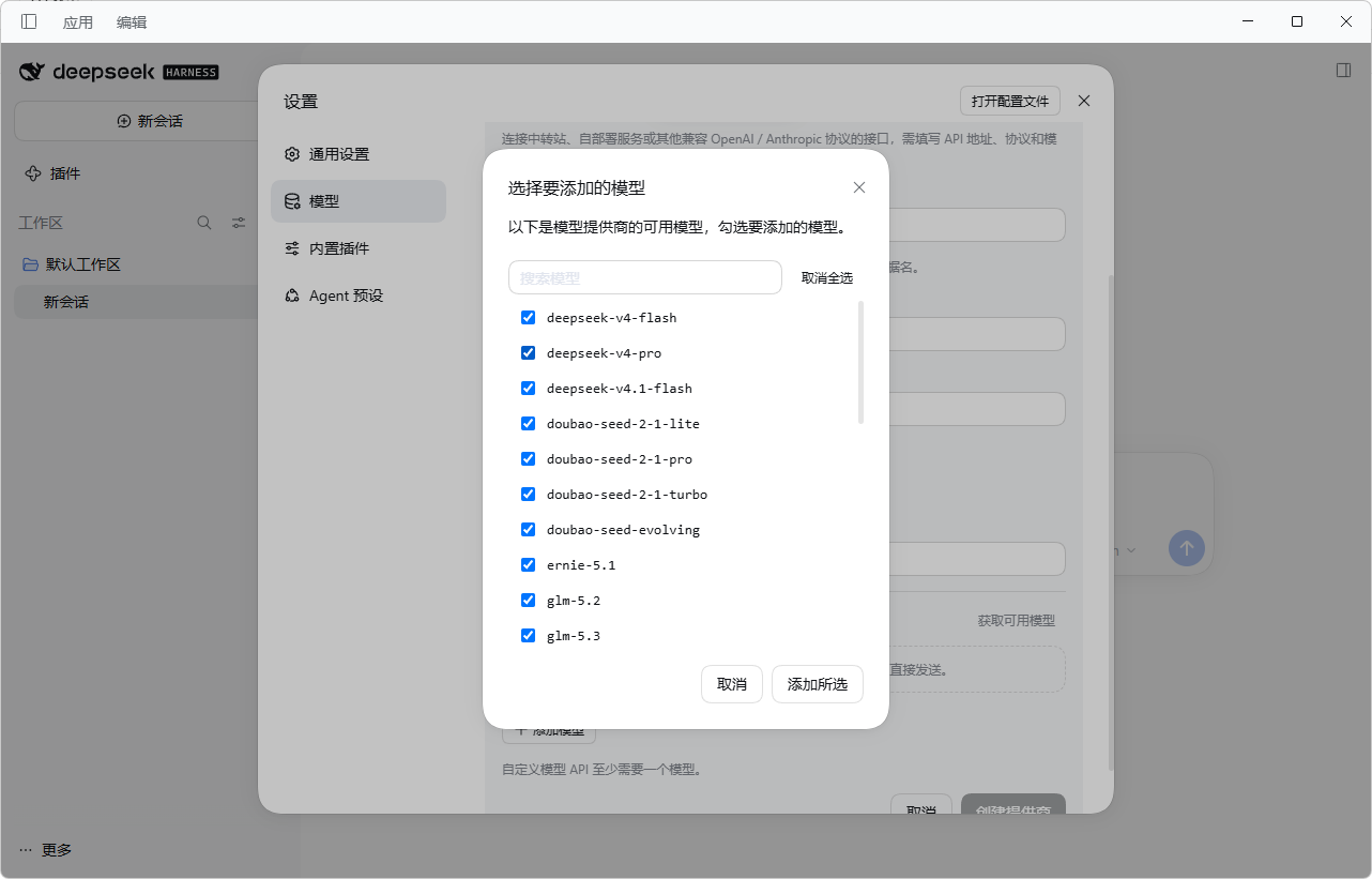 Step 4: Select and add models