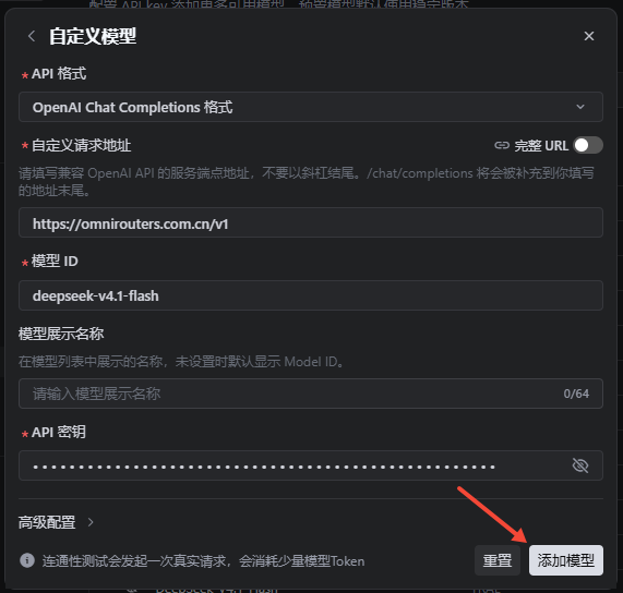 Step 3: Enter the custom model API settings