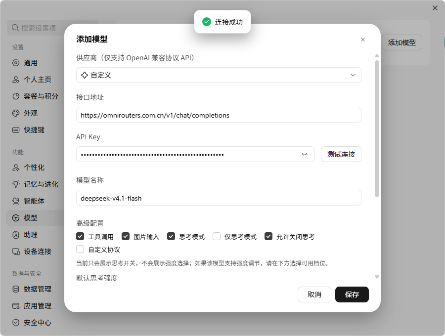 Step 3: Enter the endpoint, API key, and model name
