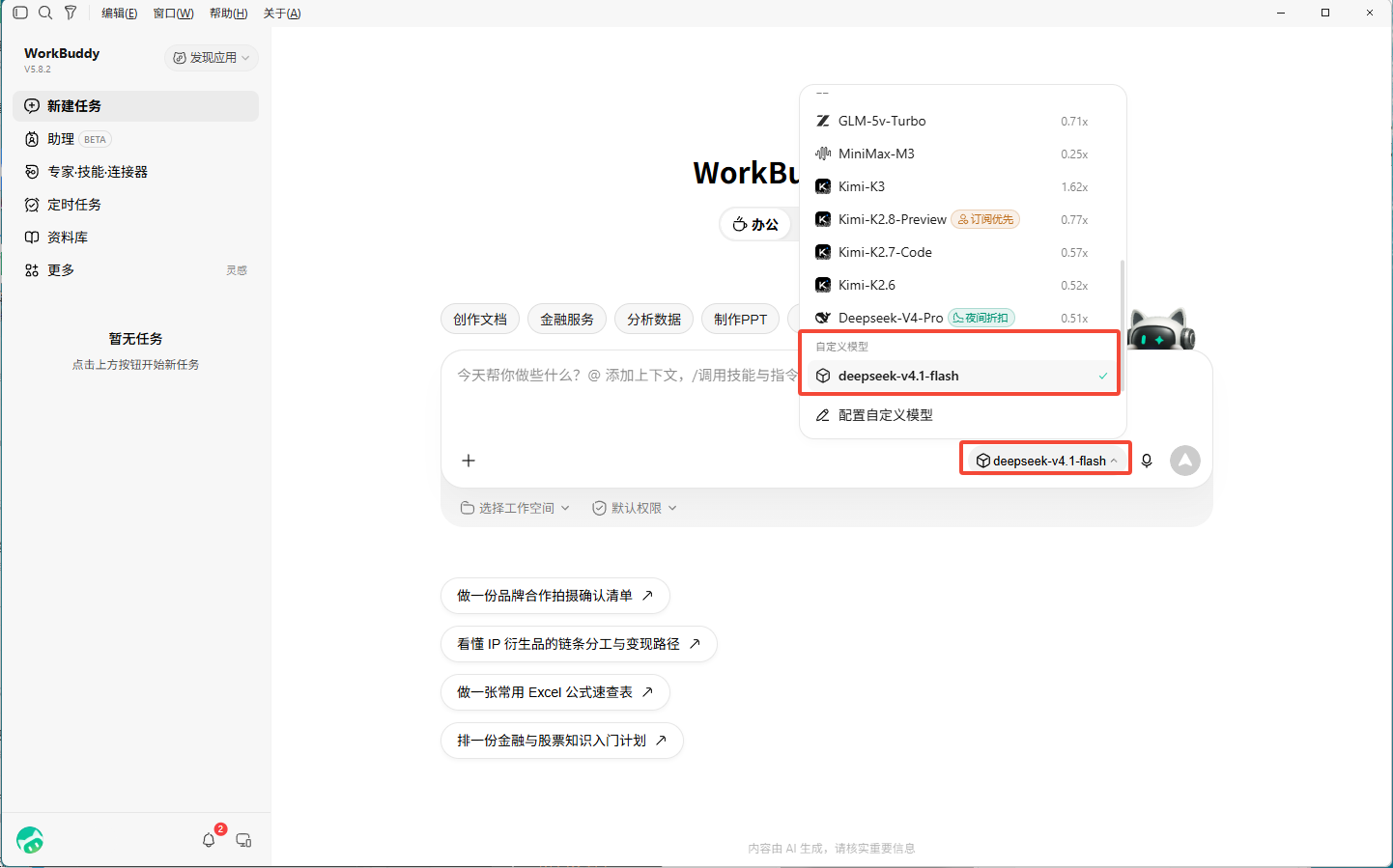 Step 4: Select the custom model